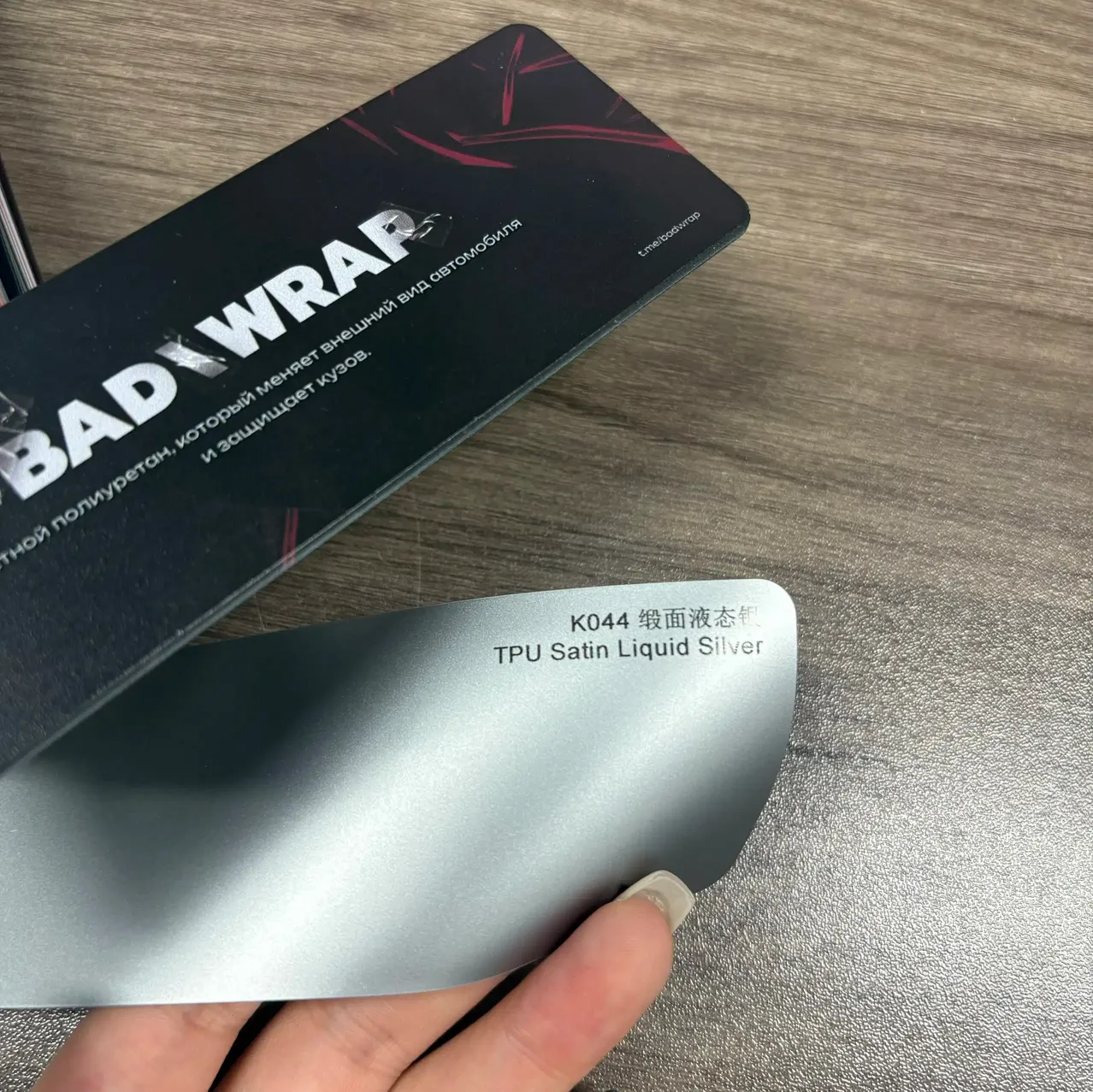 TPU Satin Liquid Silver